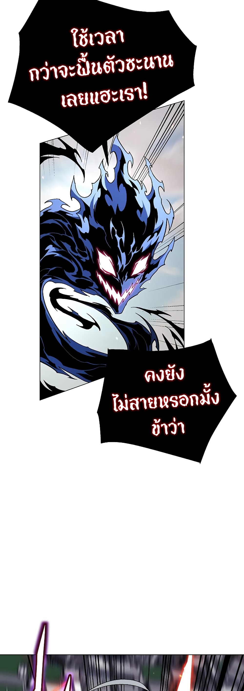 Heavenly Demon Instructor 105-105