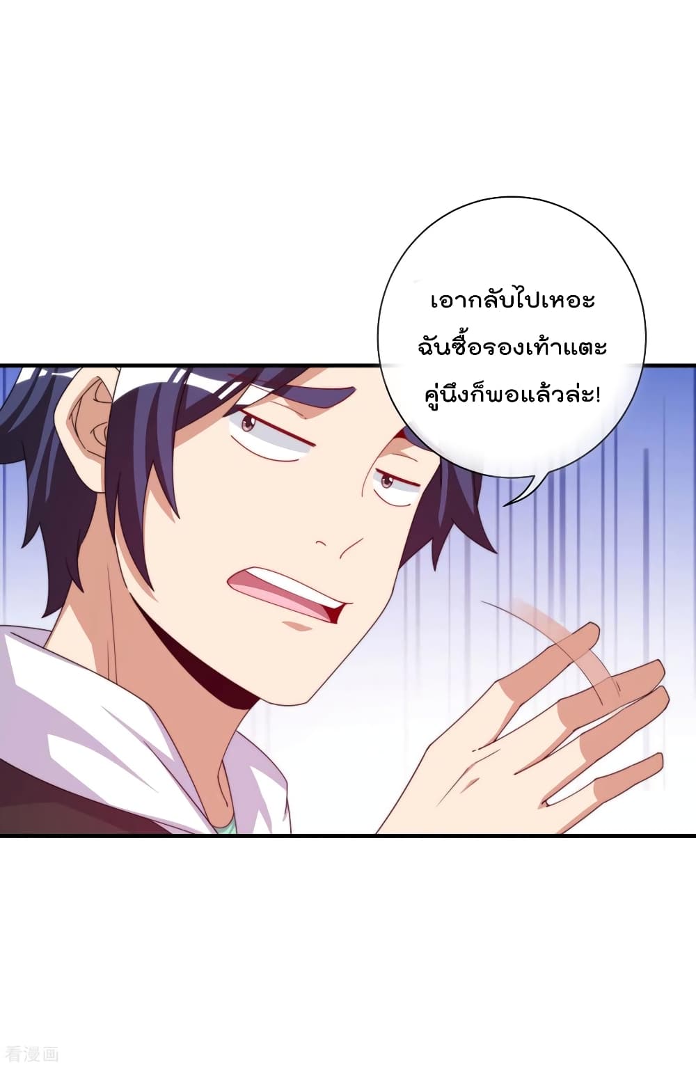 I am The Richest  in The World ข้านี่แหละจะรวยที่สุดในโลก! 233-233