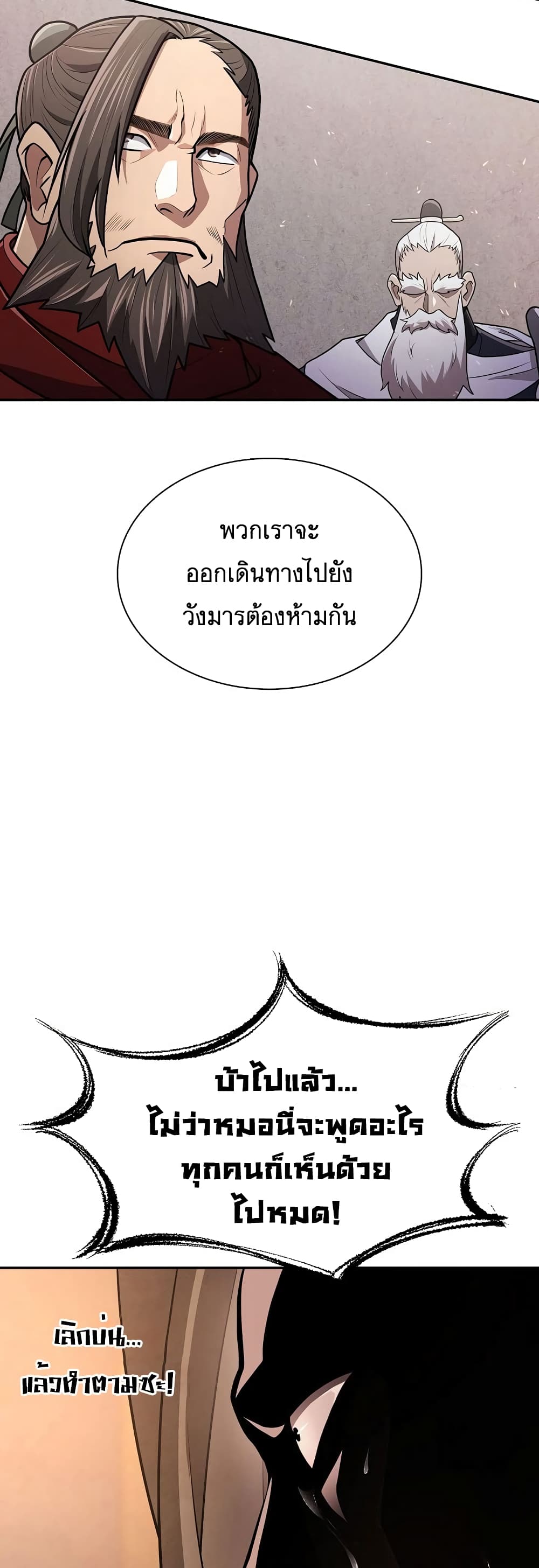 Sword Demon Island 12-12