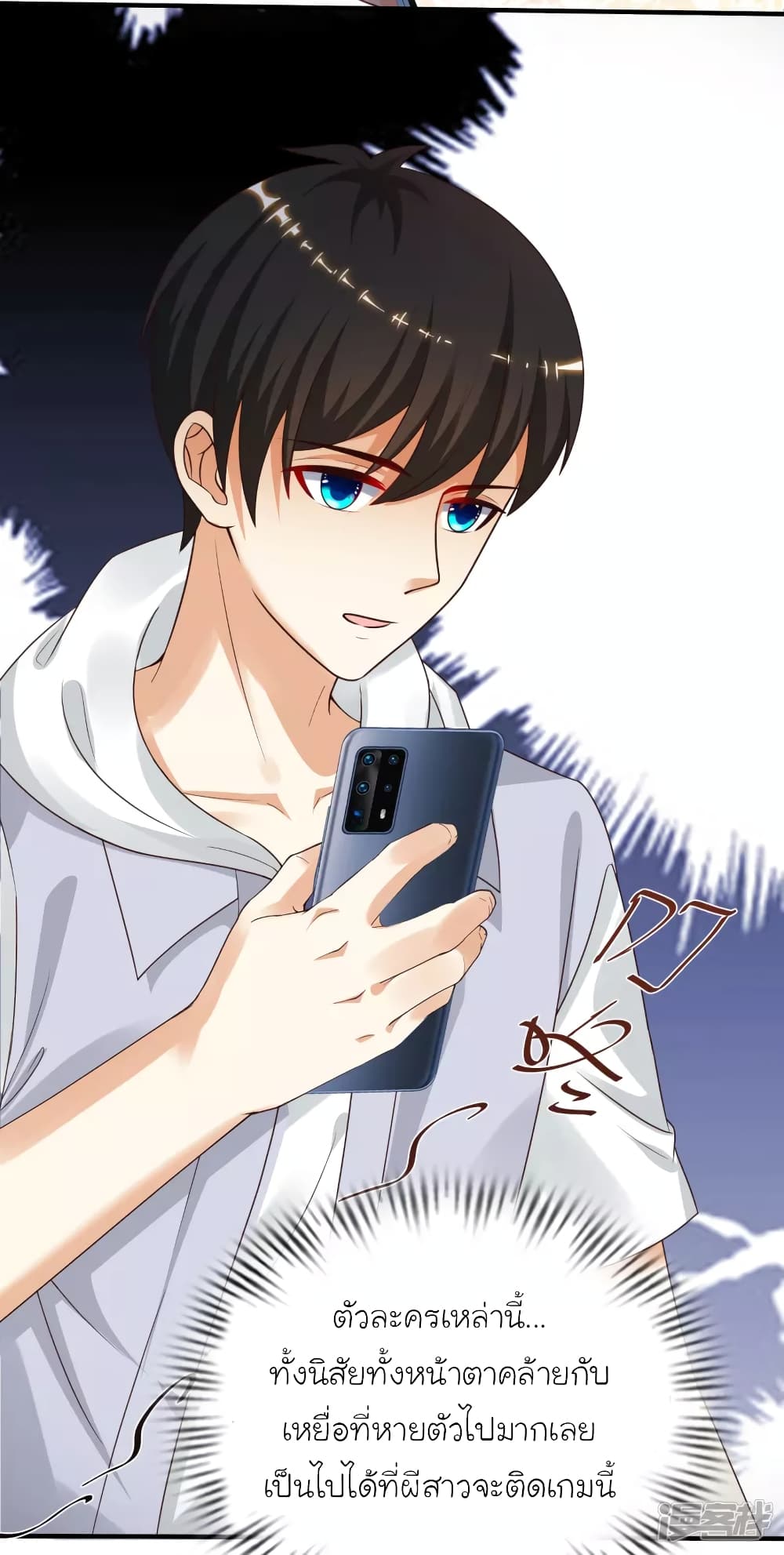 The Strongest Peach Blossom ราชาดอกไม้อมตะ 231-231