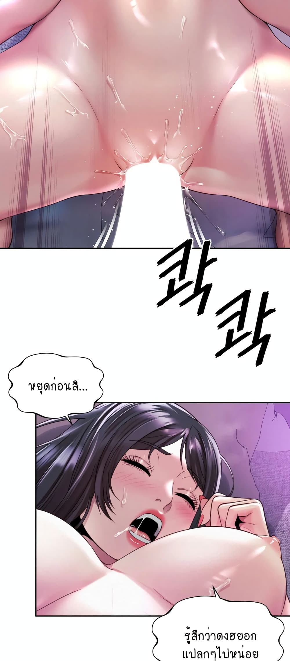 Workplace Romance 31-31