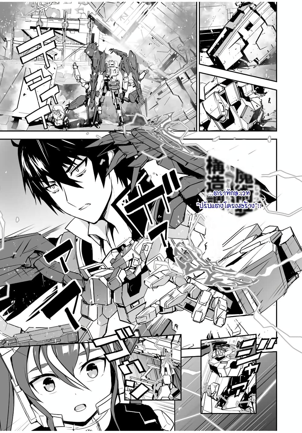 Yuusha Shoutai Kamoku Yuusha Wa Nagisa Renai 7-7
