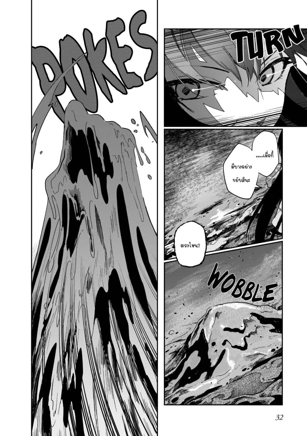 Seijo-sama? Iie, Toorisugari no Mamonotsukai Desu! ~Zettai Muteki no Seijo wa Mofumofu to Tabi wo Suru~ 4-4