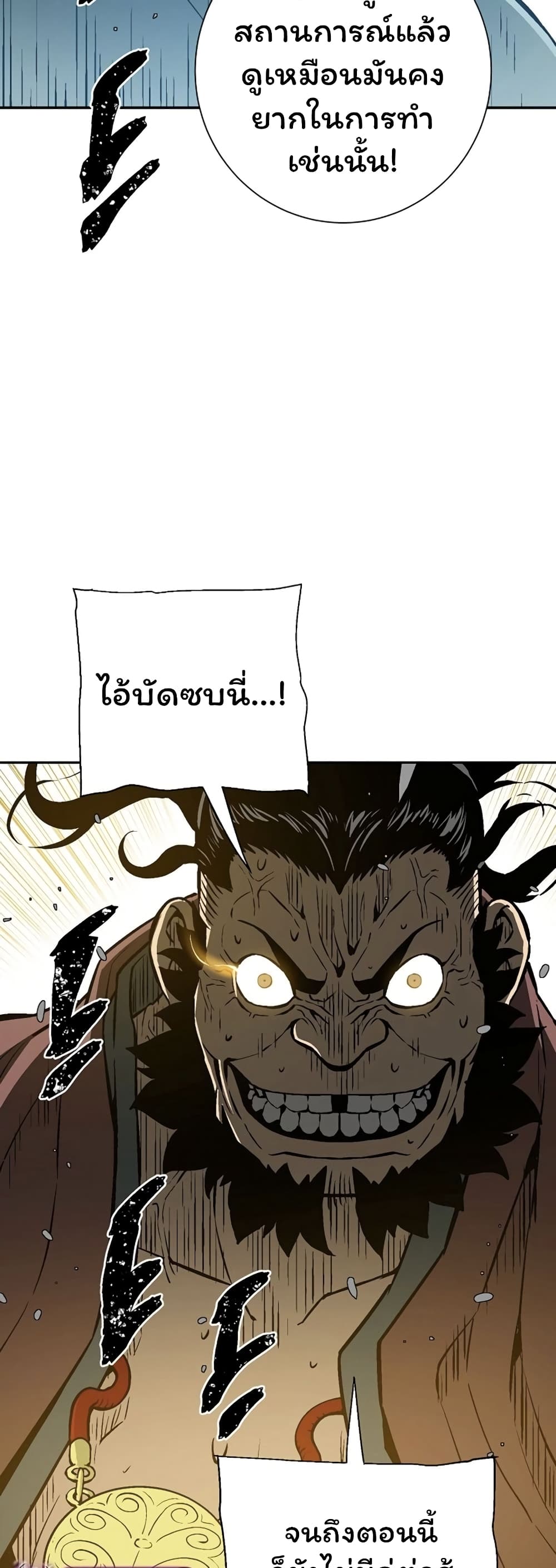 Tales of A Shinning Sword (TSS) 46-46