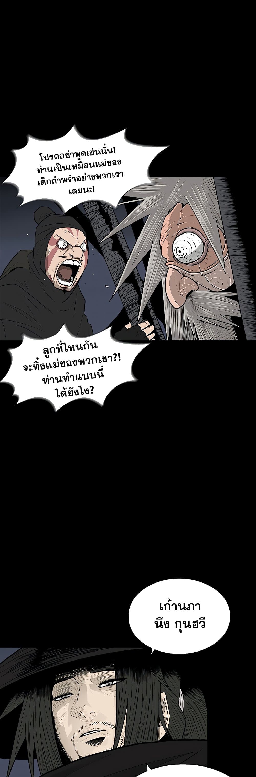 Legend of the Northern Blade 139-139