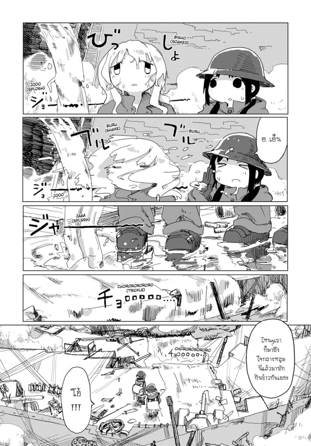 Shoujo Shuumatsu Ryokou 27-27
