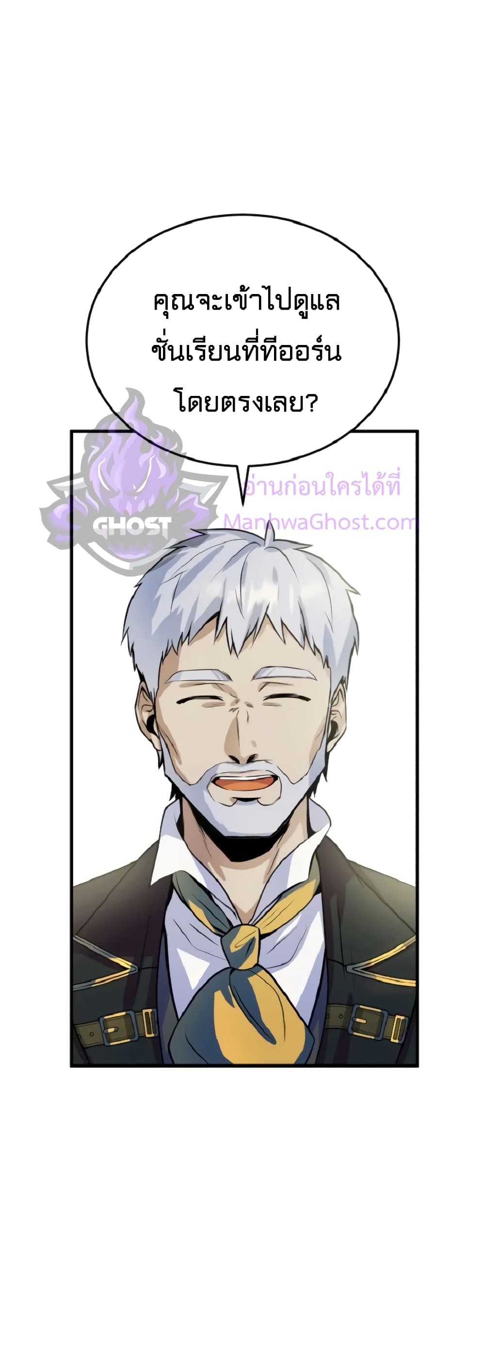 Academy’s Undercover Professor 1-1