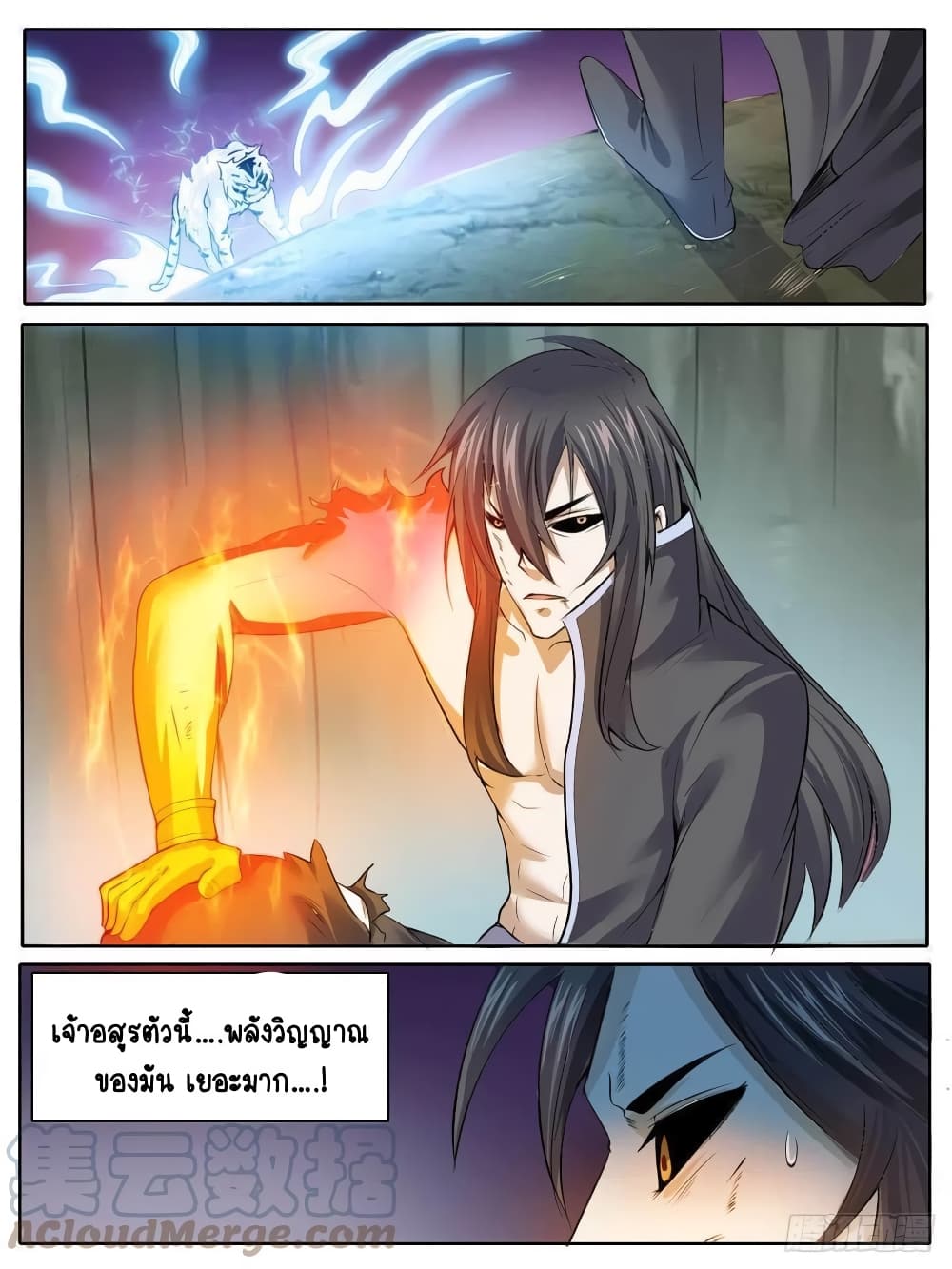 I'm God ข้าคือเทพเจ้า 32-32