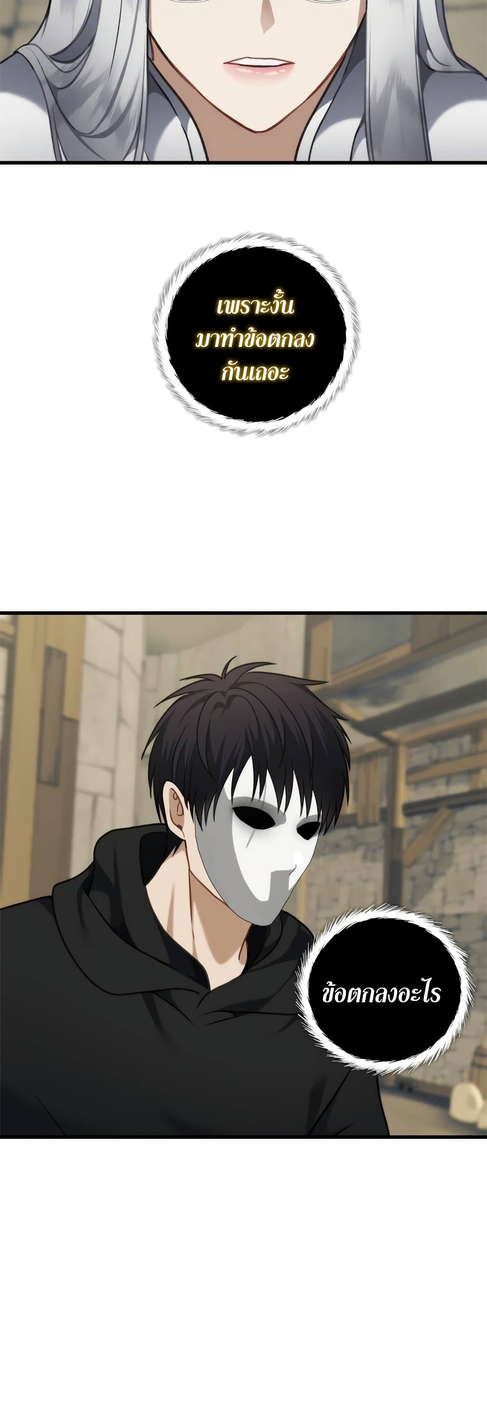 Ranker Who Lives A Second Time 111-111
