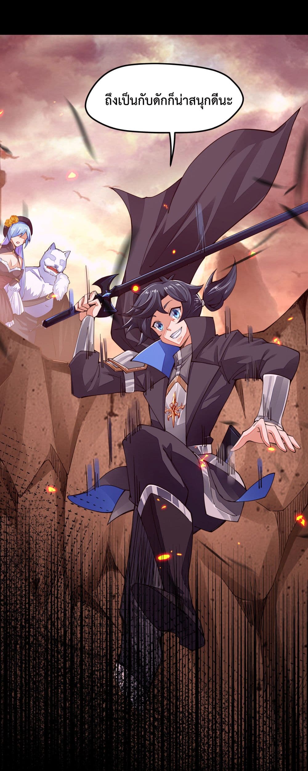 Sword God’s Life Is Not That Boring 6-6