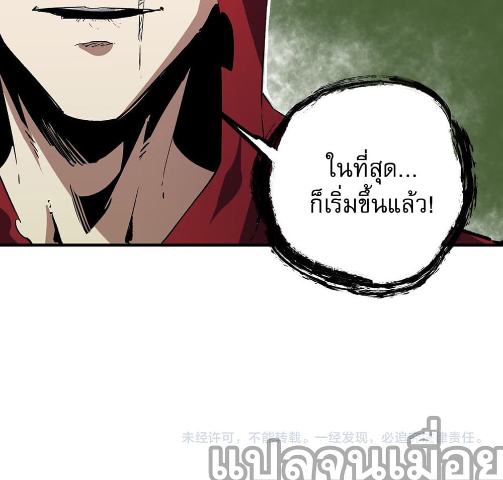 Job Changing for the Entire Population: The Jobless Me Will Terminate the Gods ฉันคือผู้เล่นไร้อาชีพที่สังหารเหล่าเทพ 38-38