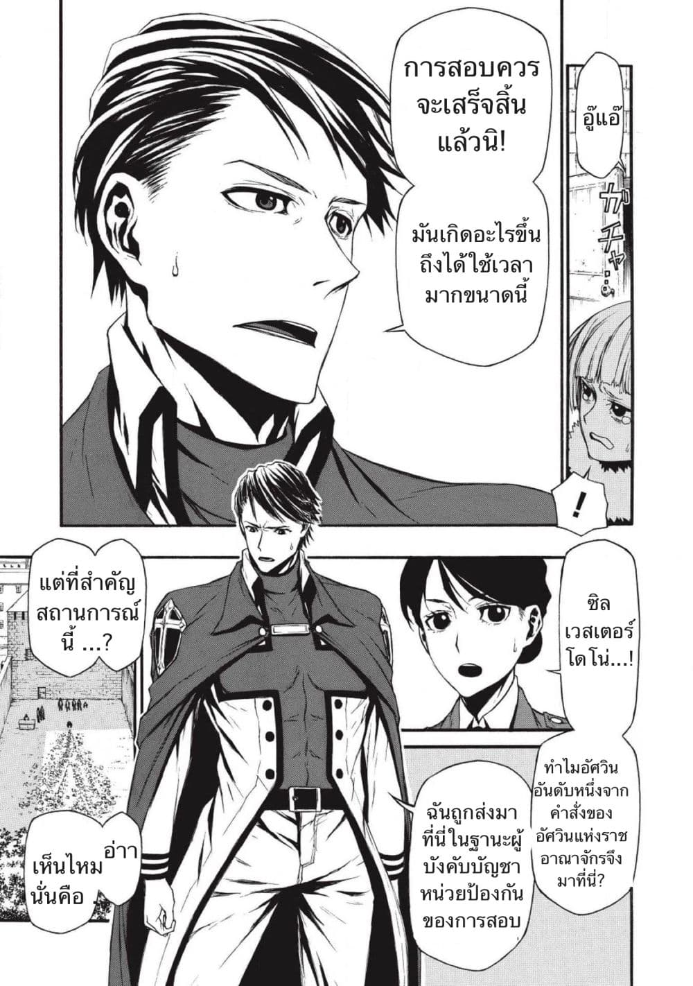 Shinmai Ossan Boukensha, Saikyou Party ni Shinu Hodo Kitaerarete Muteki ni Naru. 2-2