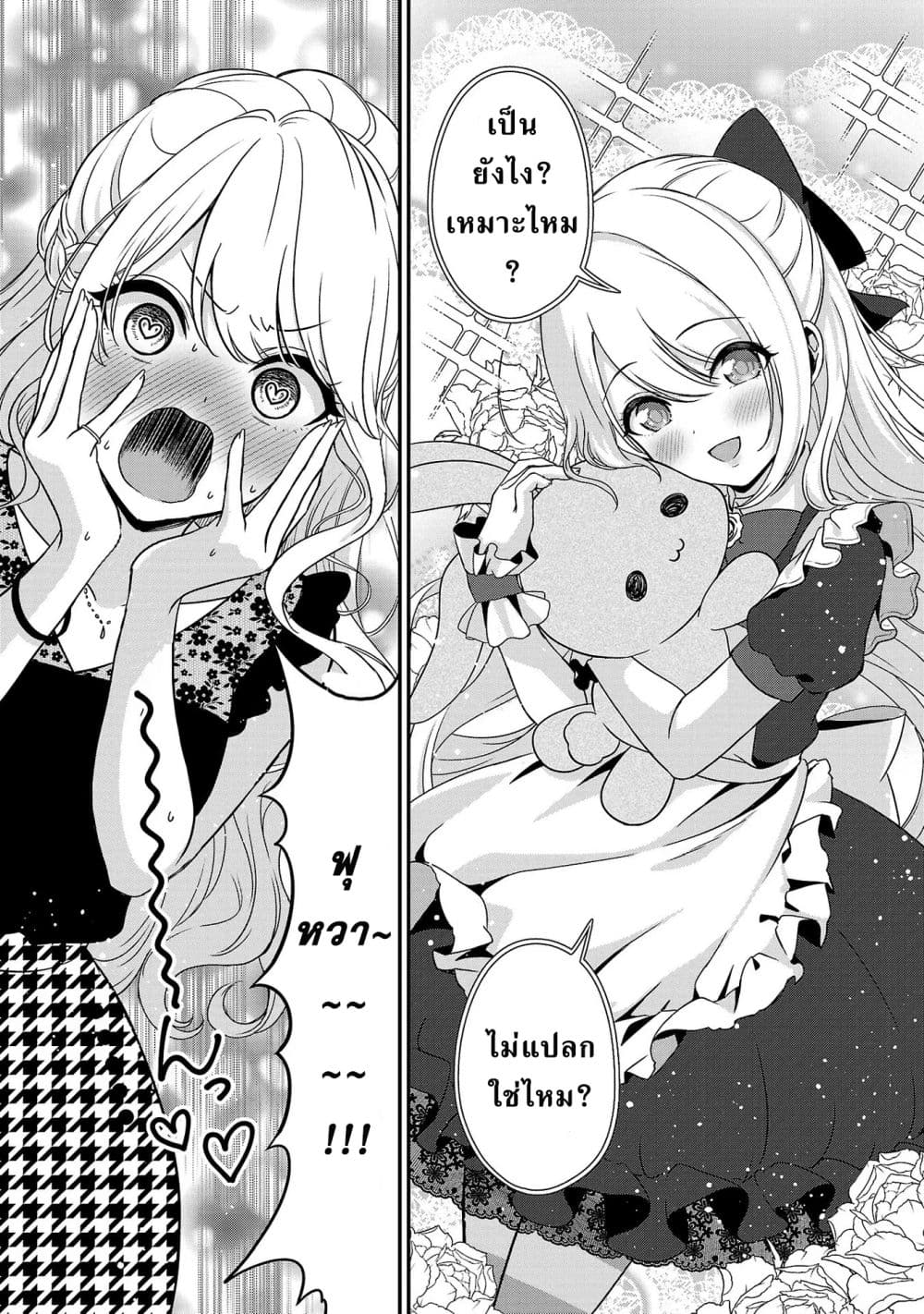 Shitsuren Shita Node Vtuber Hajimeta 10-10