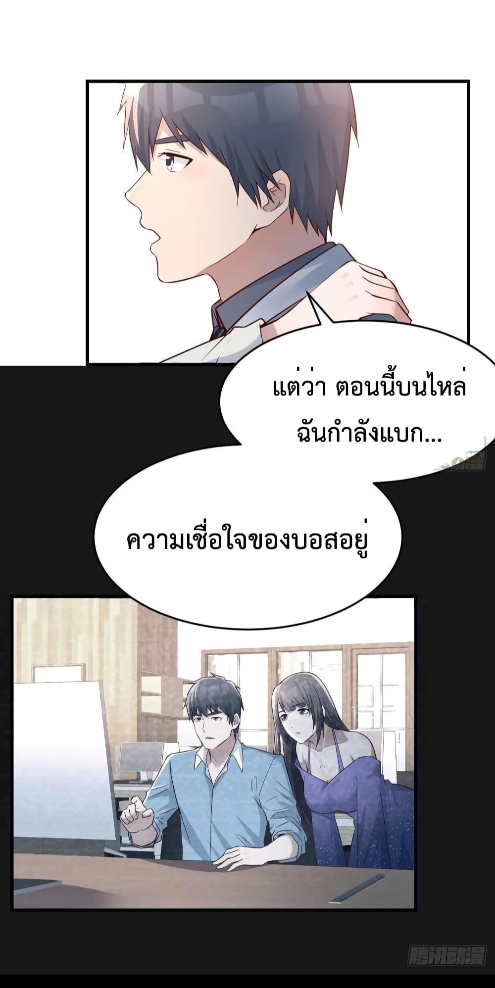 My Twin Girlfriends Loves Me So Much อยู่ดีๆผมก็มีแฟนเป็นแฝดสาวซะงั้น 141-141