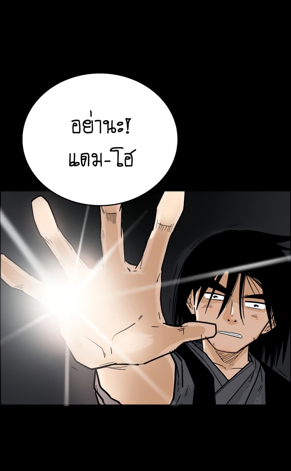 Fist Demon Of Mount Hua 114-114