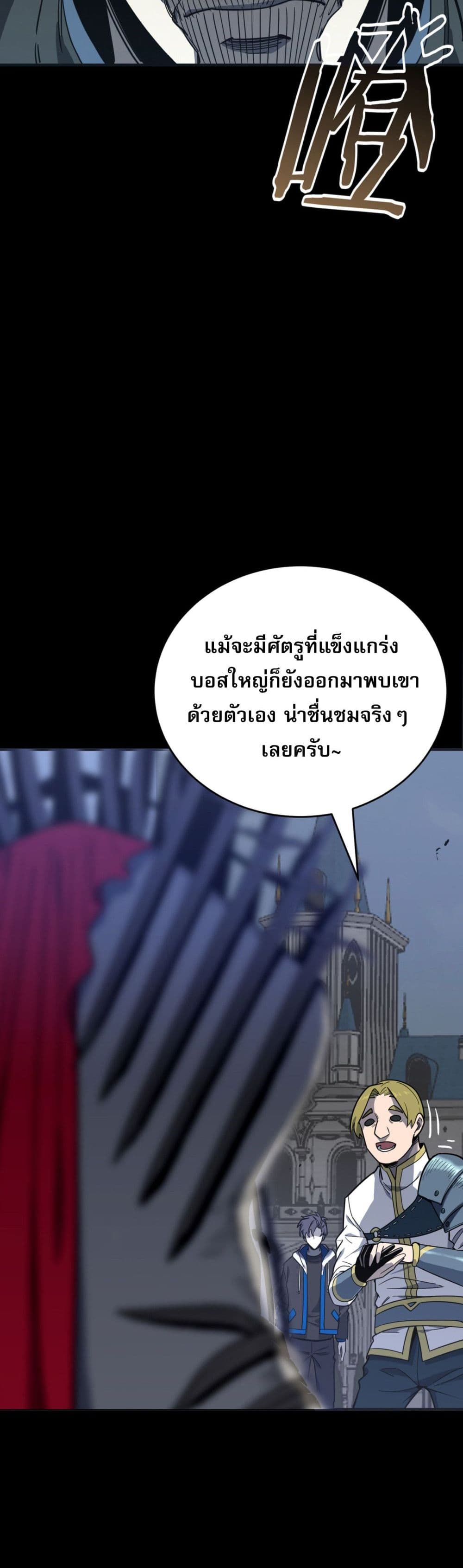 I Am the Angel of Death ข้าคือเทวทูตสวรรค์แห่งความตาย 9-9