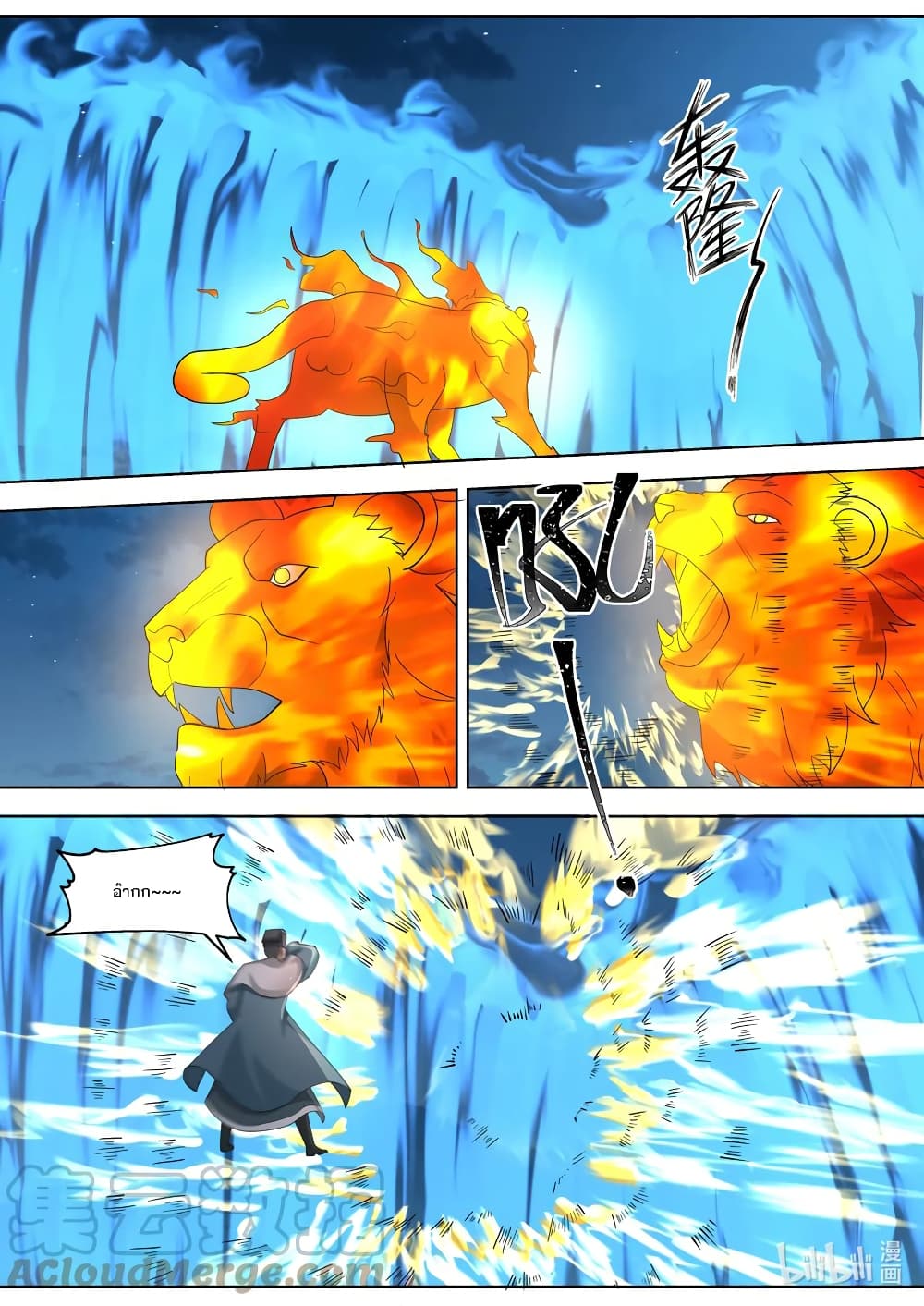 Martial God Asura 668-668