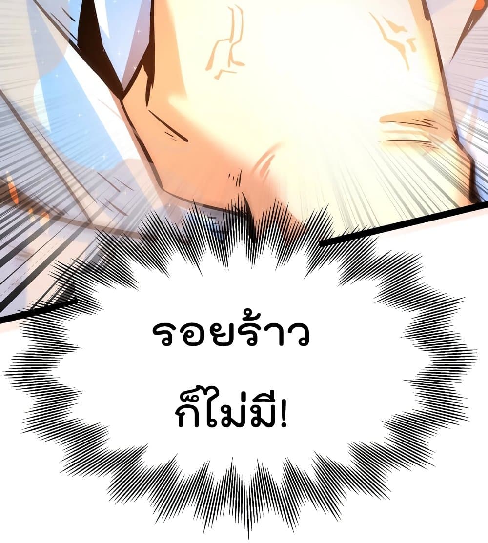 The Strongest Abandon Son of God in The City บุตรแห่งพระเจ้าผู้ถูกทอดทิ้งสุดแกร่งแห่งนคร 29-29
