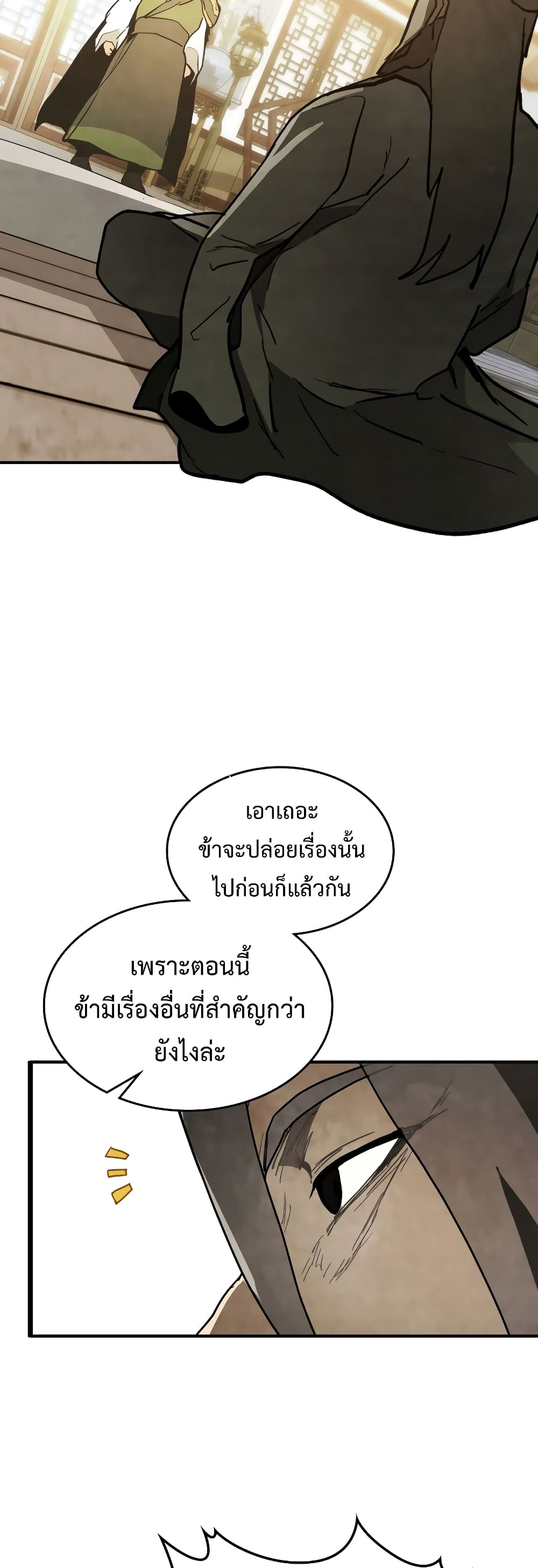 Chronicles Of The Martial God's Return 65-65