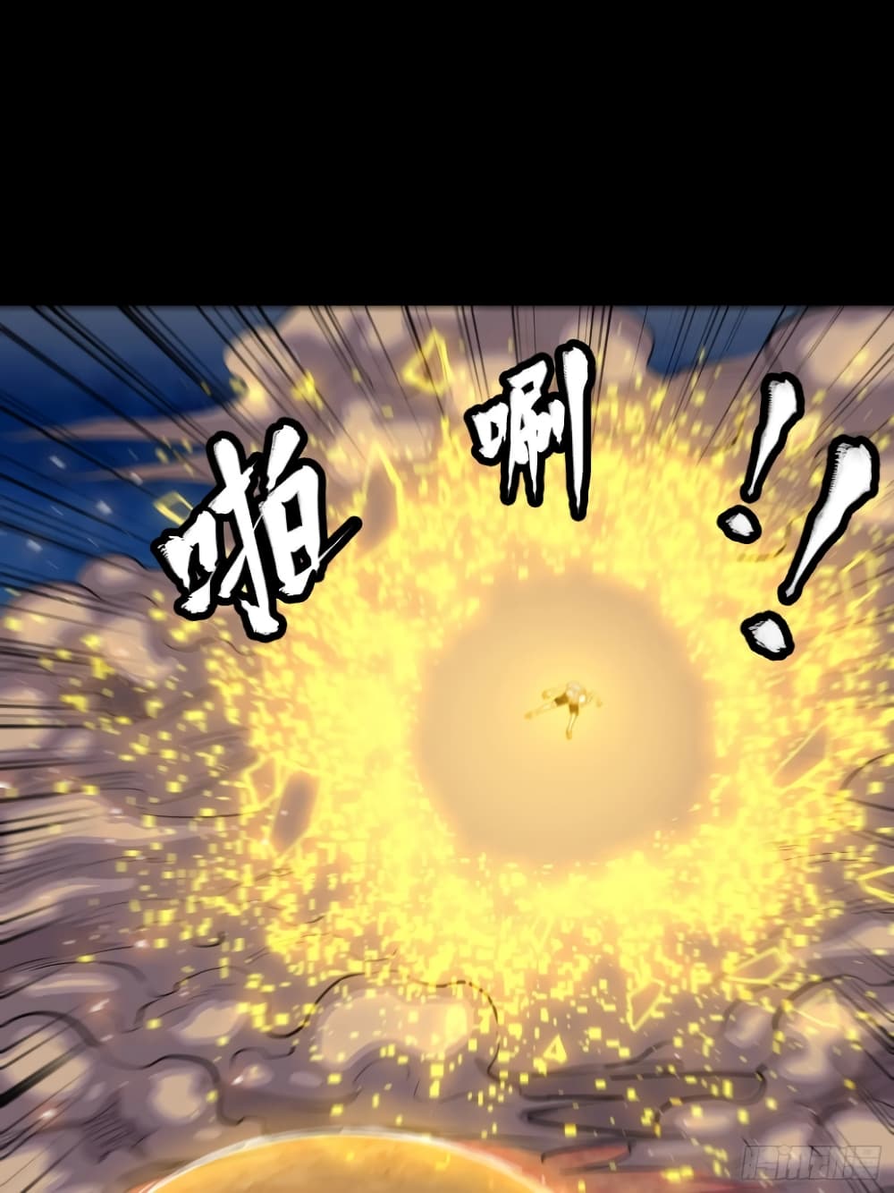 Legend of Star General 57-57
