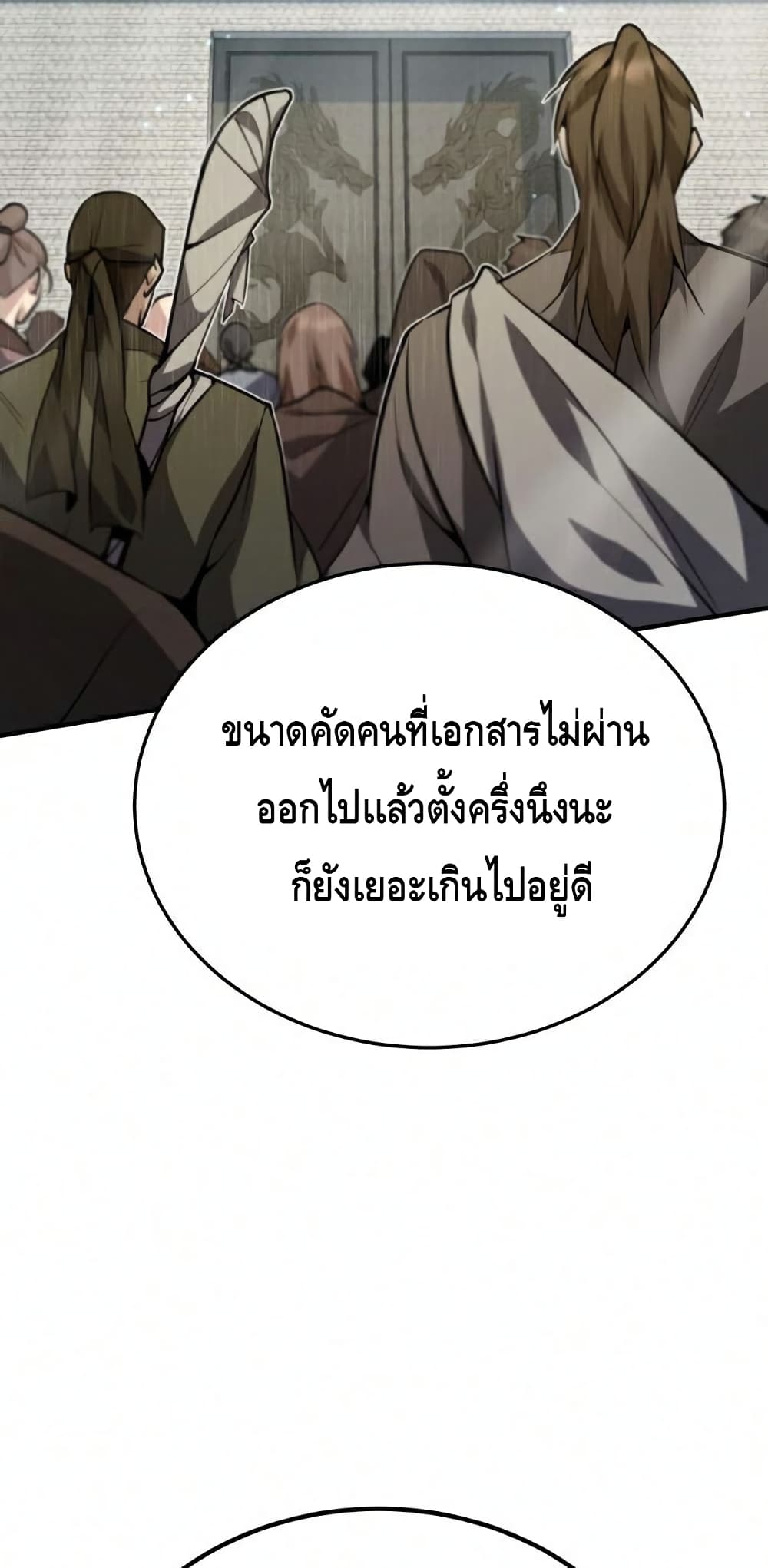 Star Instructor Master Baek 16-16