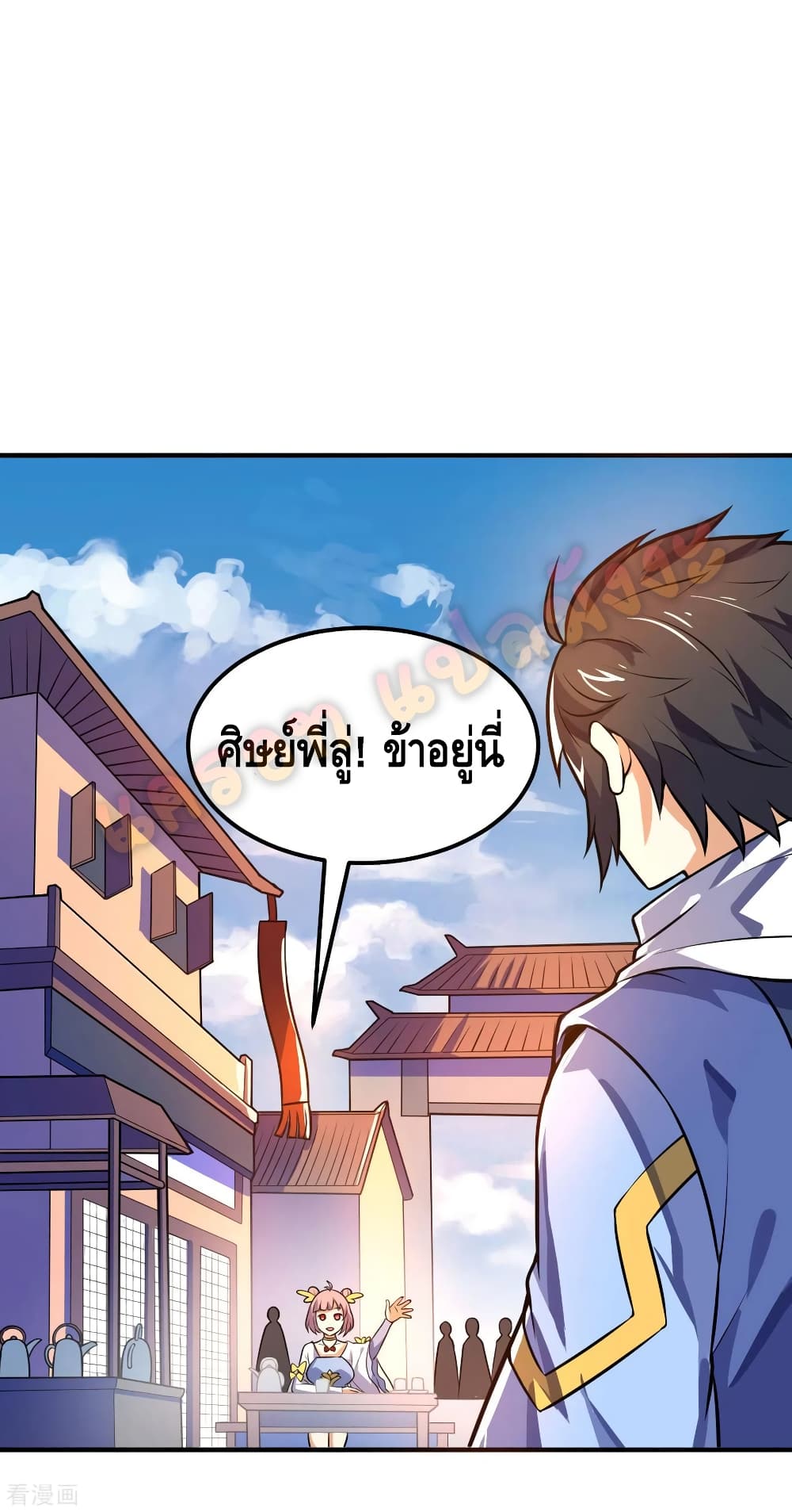 Martial Emperor จุติมหาเทพเฉินหวู๋ 61-61