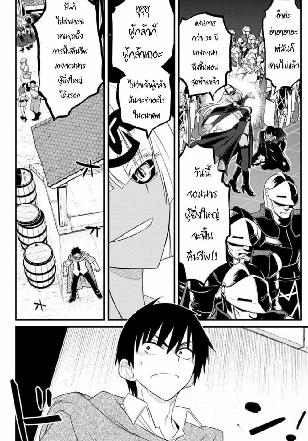 Soukyuu no Shihai-sha ~ Isekai Oppai Musouden ~ 3-3