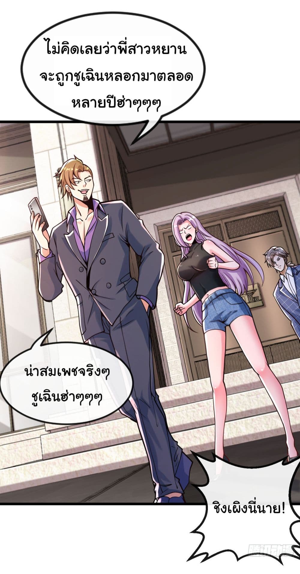 Chu Chen, The Trash Son-in-Law 24-24