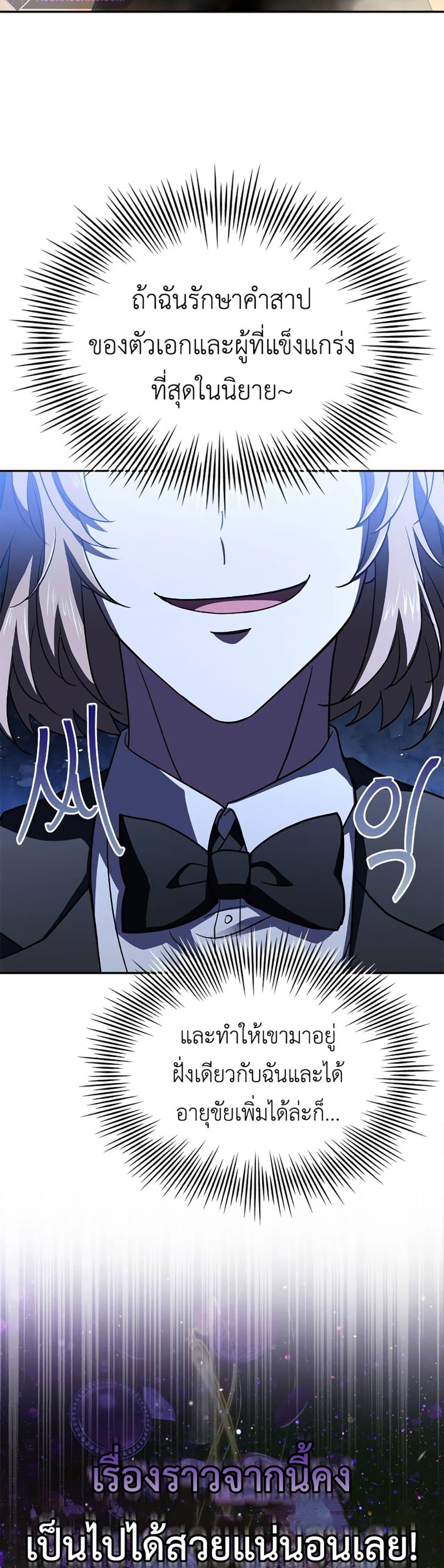 The Crown Prince That Sells Medicine 11-11