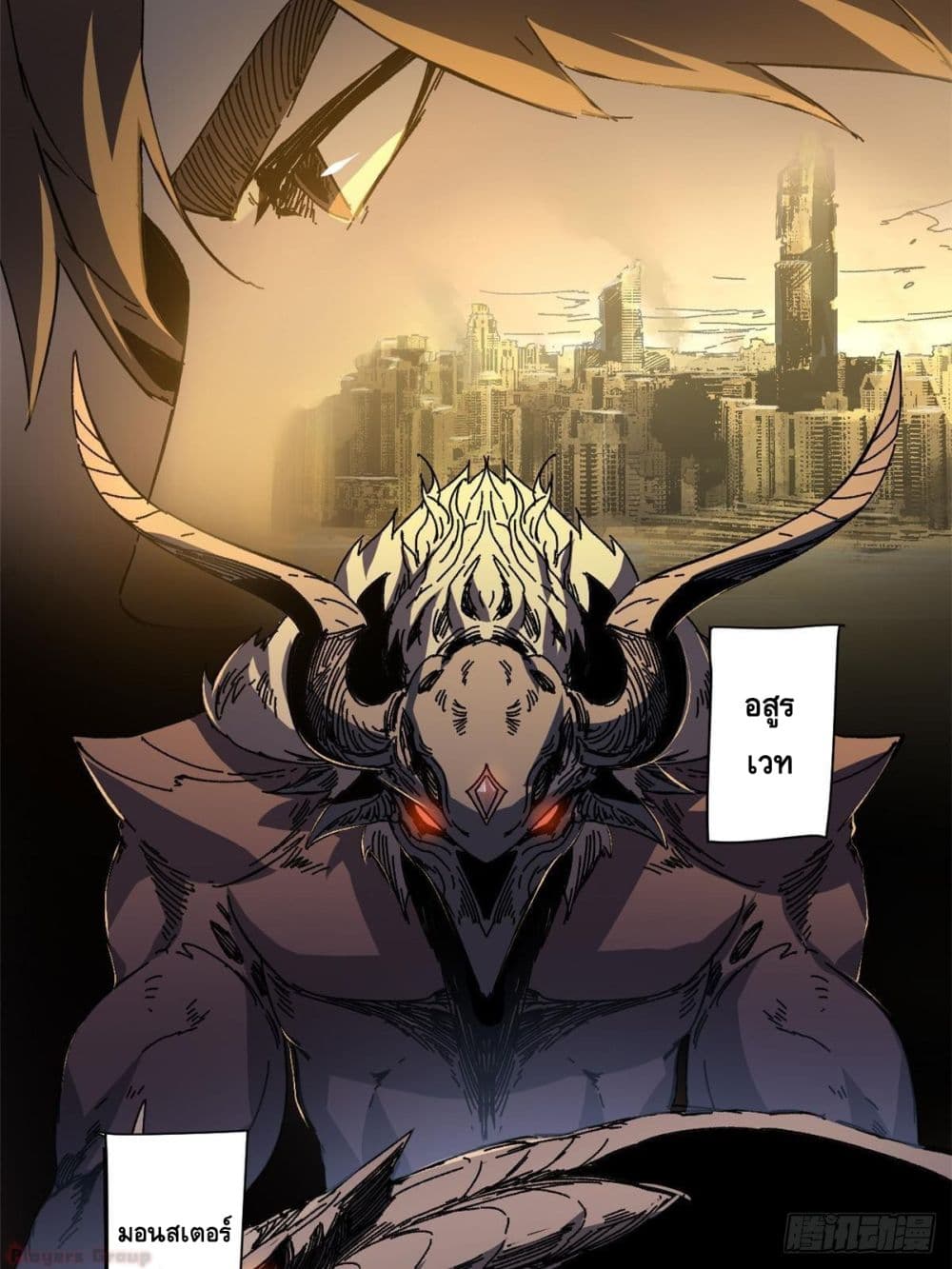 Eternal Kingdom (Remake) 1-1
