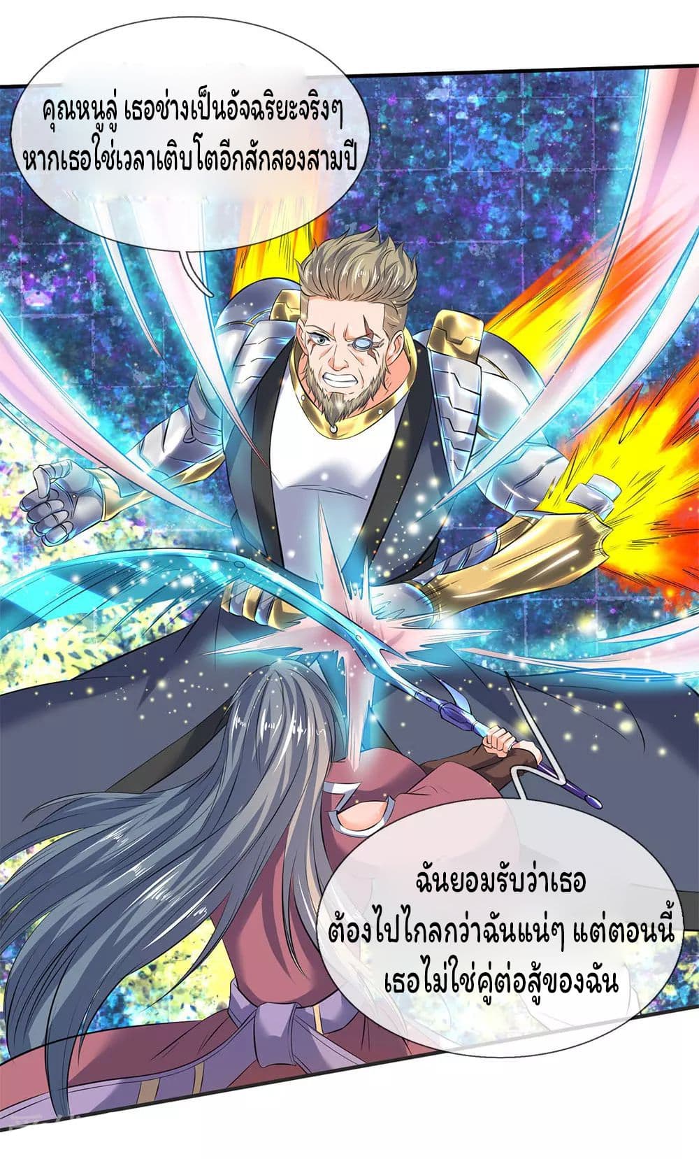 Eternal god King 29-29