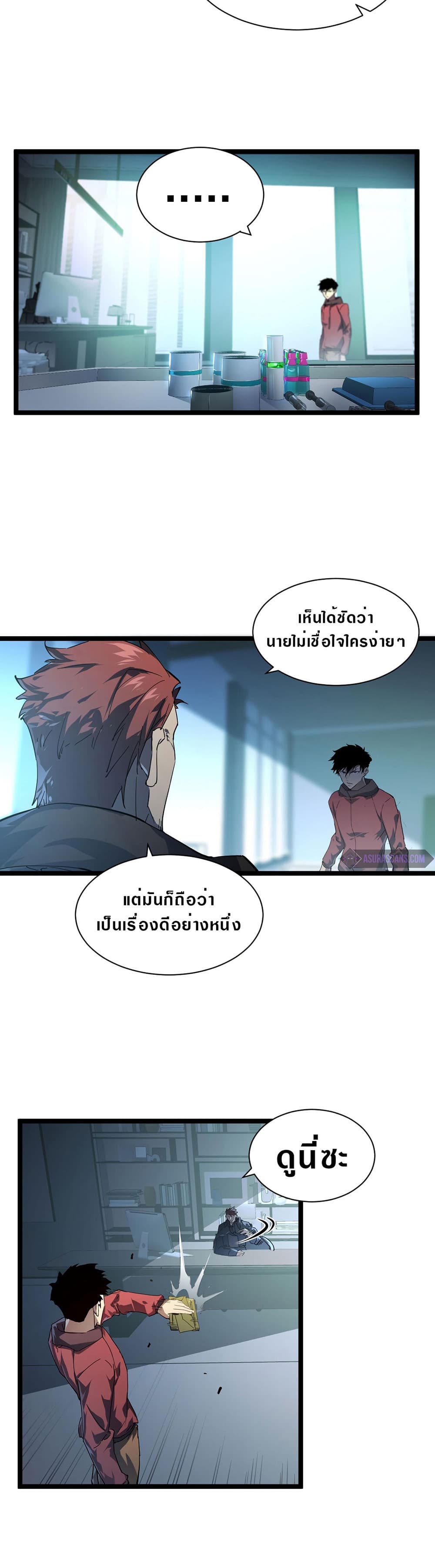 Rise From The Rubble เศษซากวันสิ้นโลก 84-84