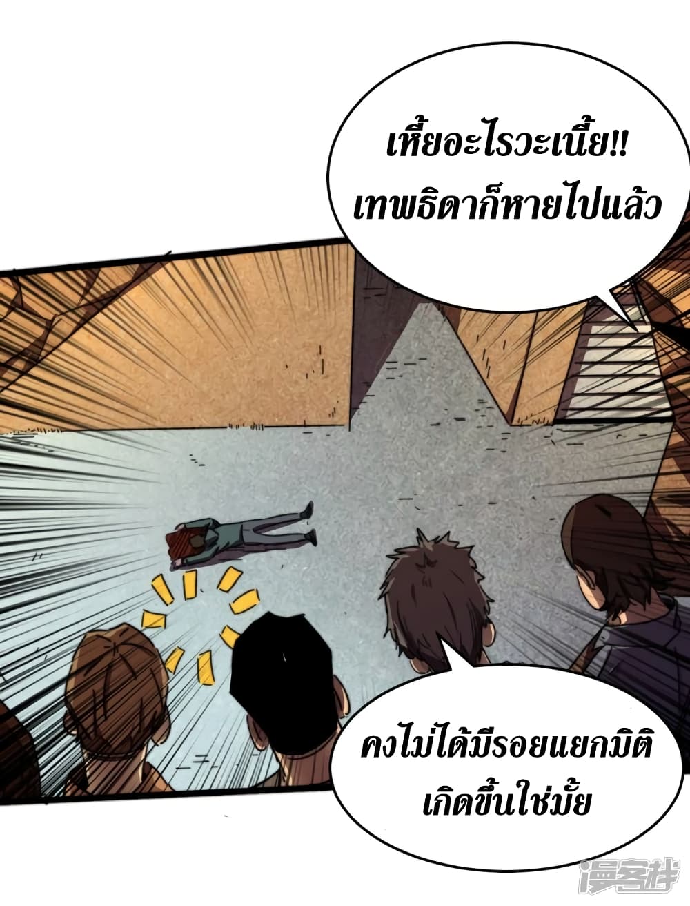 The Last Hero 13-13