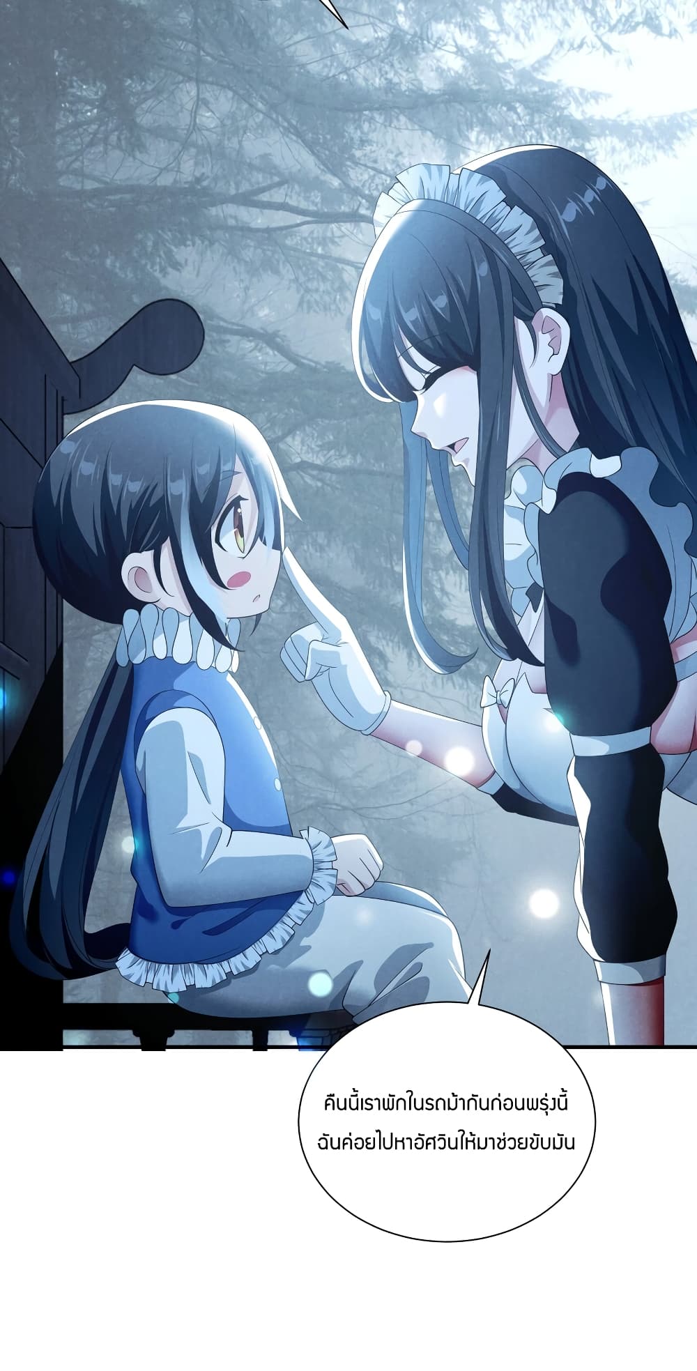 Young Master Villain Doesn't Want To Be Annihilated 77-77