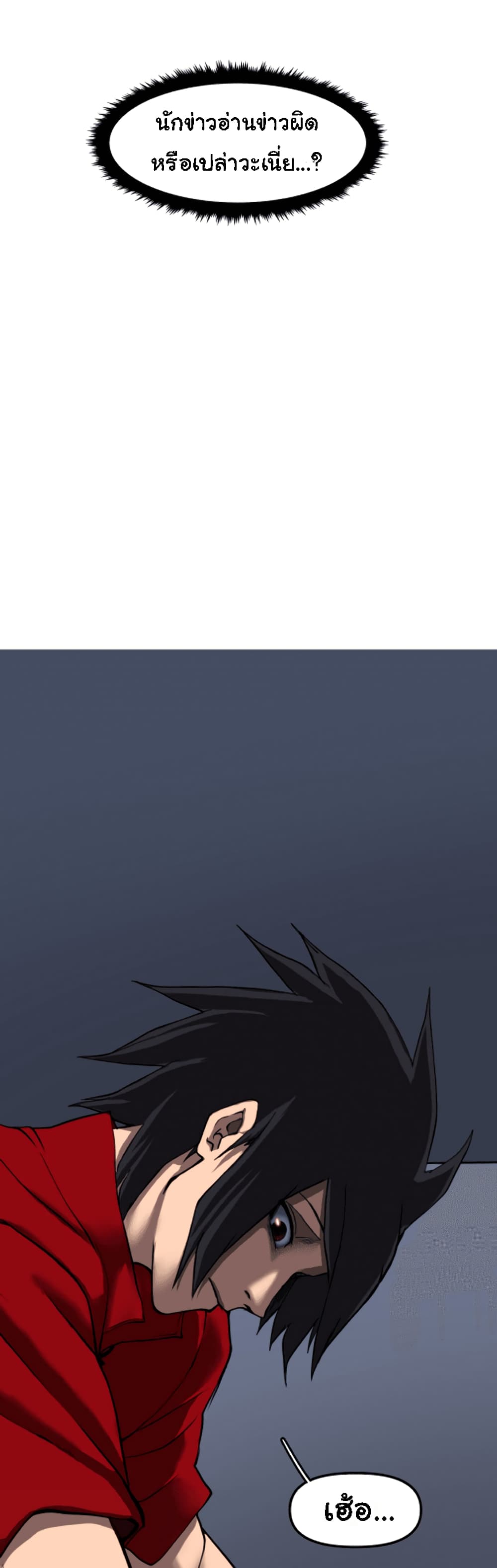 Bandit King 1-1