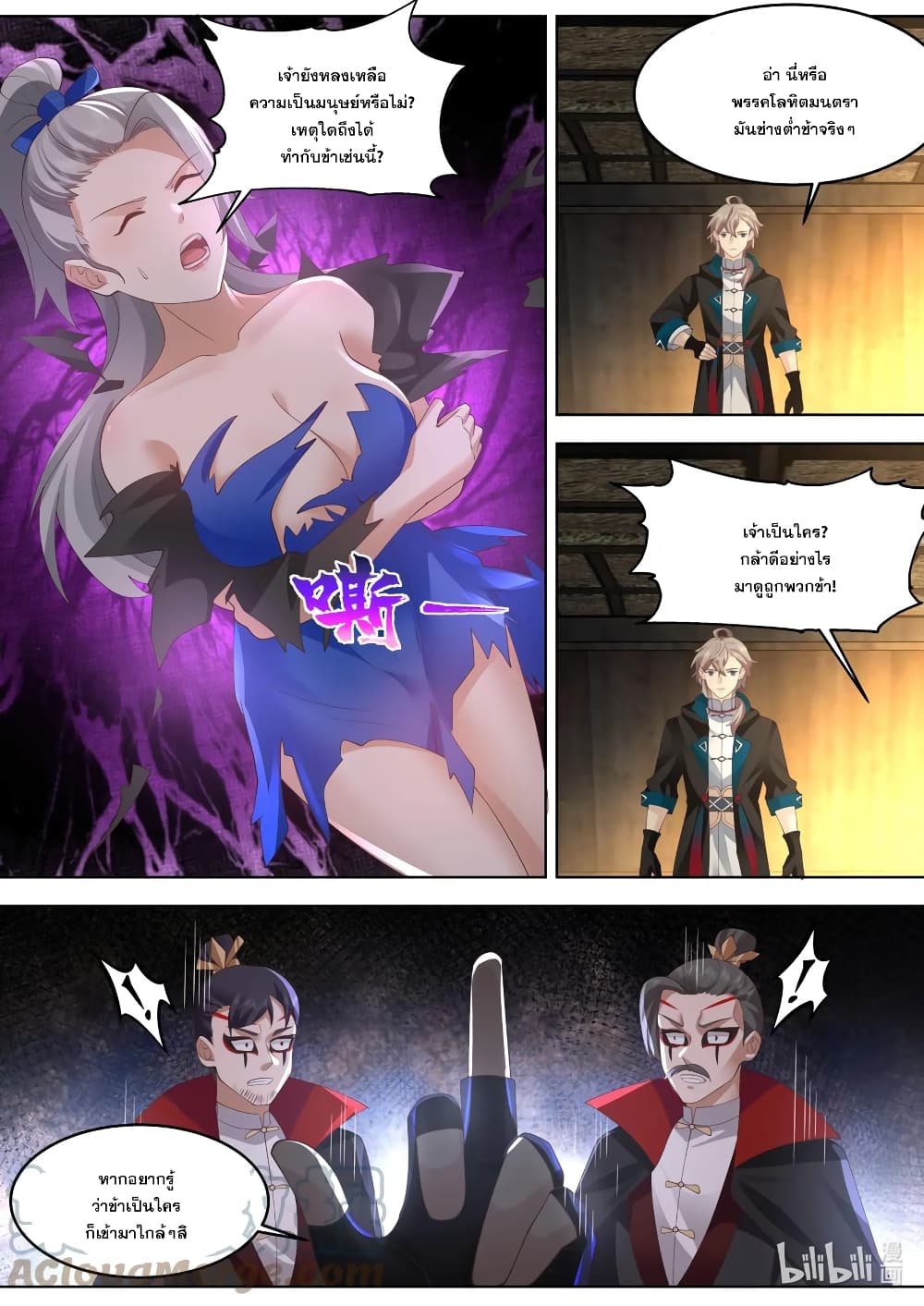 Martial God Asura 650-650