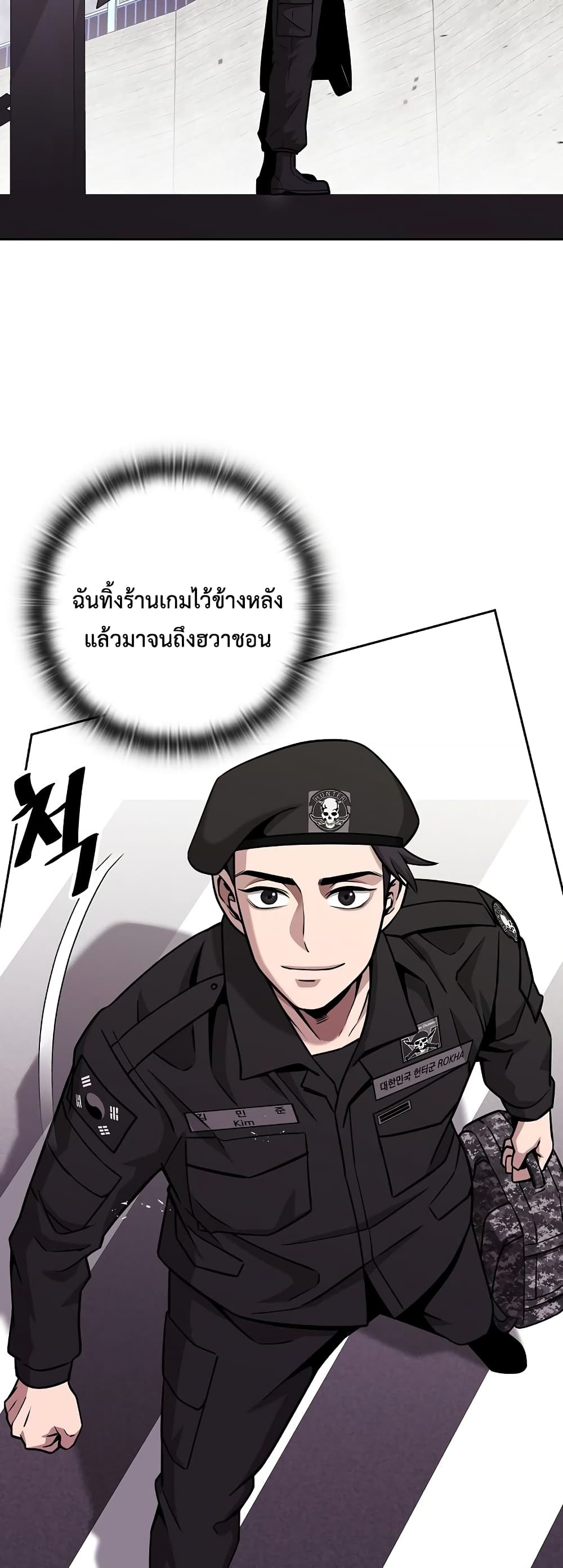 The Dark Mage’s Return to Enlistment 13-13