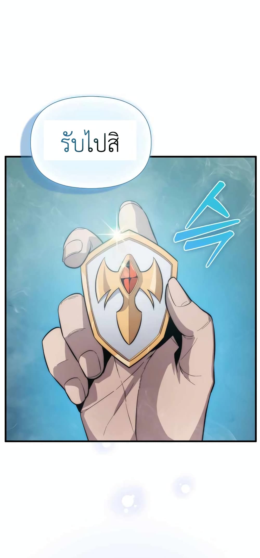 9th Class Sword Master: The Guardian of the Sword 11-11