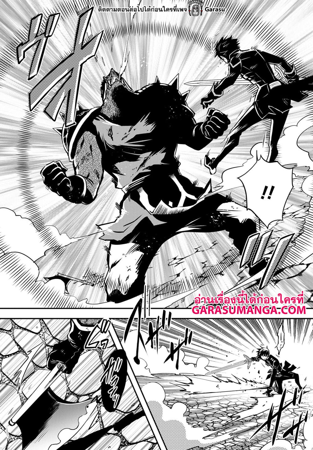 Sekai Saisoku no Level Up! 15-15