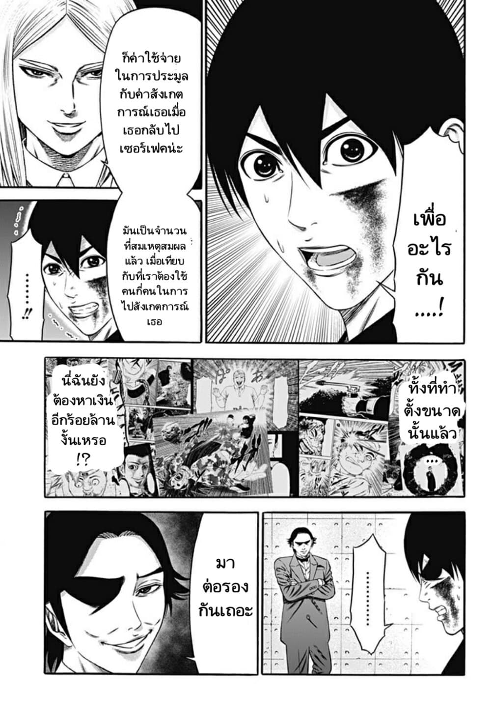 Dorei Yuugi 27-ต่อรอง