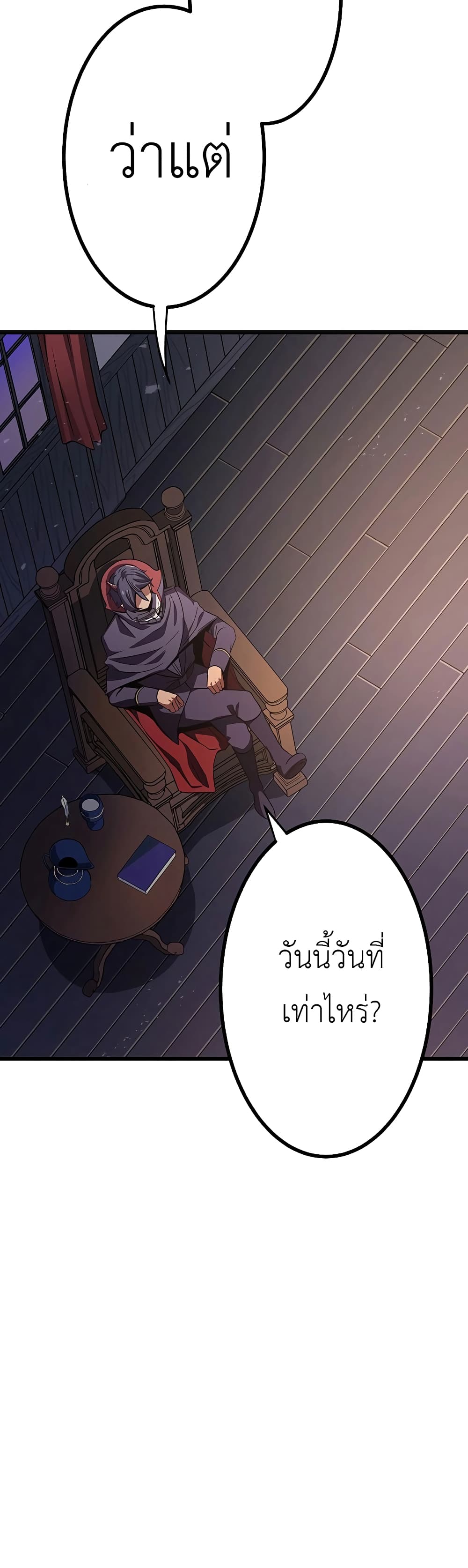 Dungeon Defense 11-11