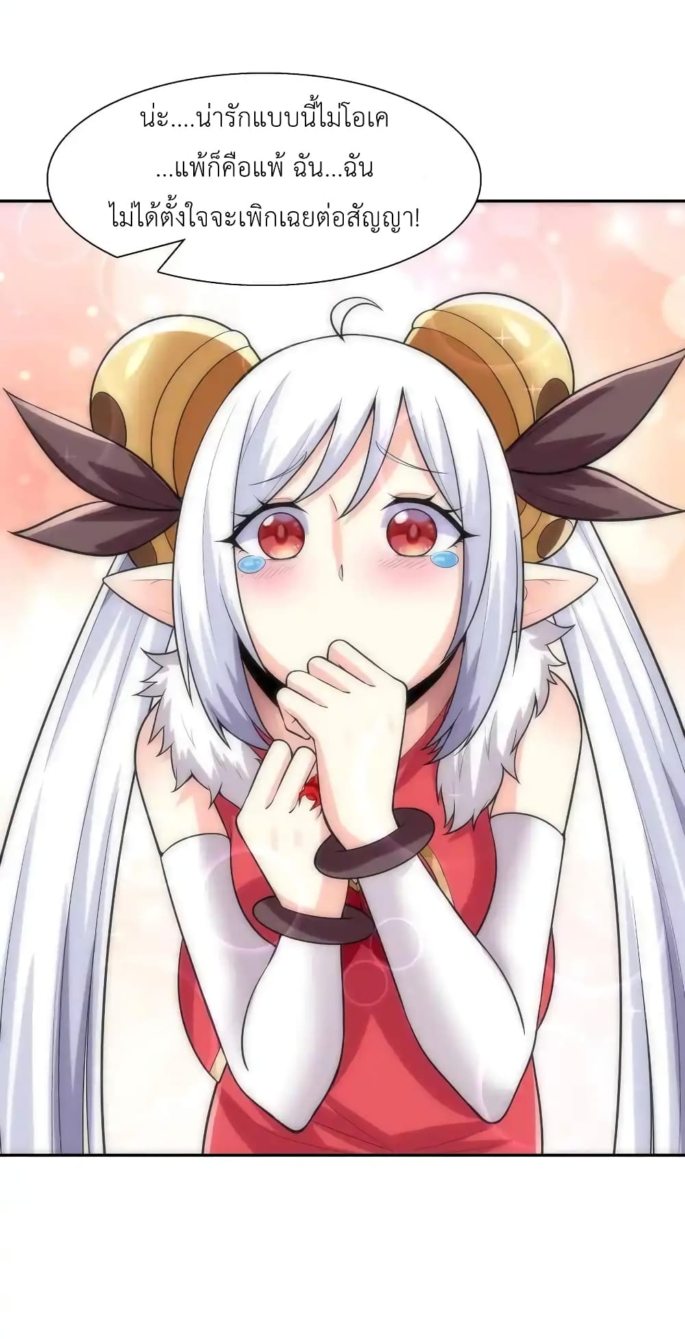 My Harem Is Entirely Female Demon Villains 22-22