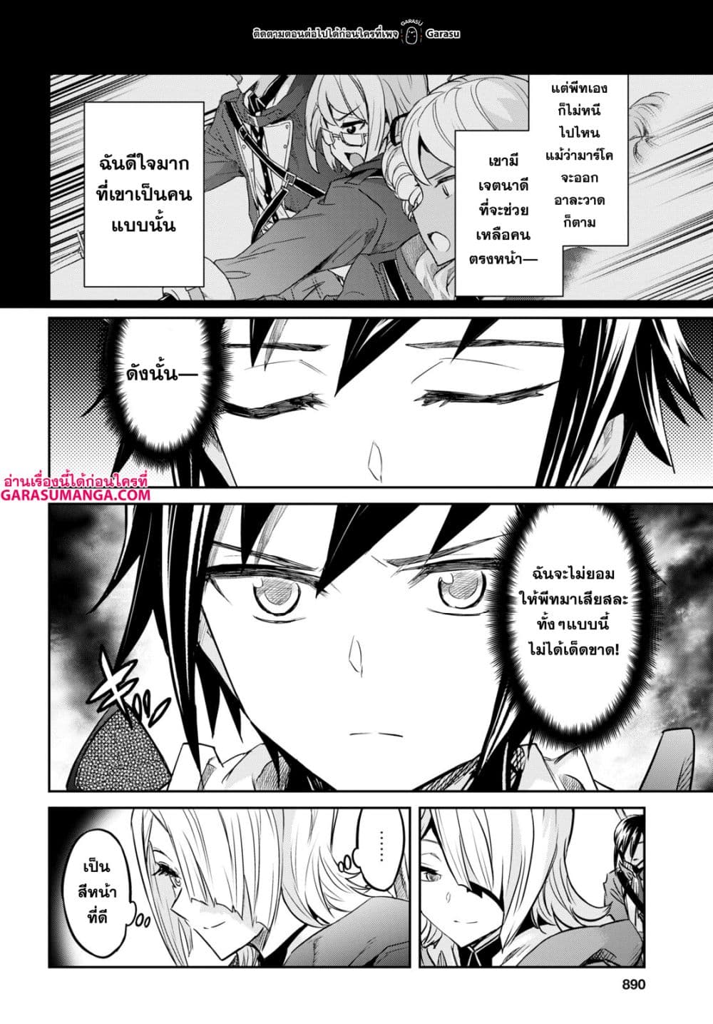 Nanatsu no Maken ga Shihai suru 35-35