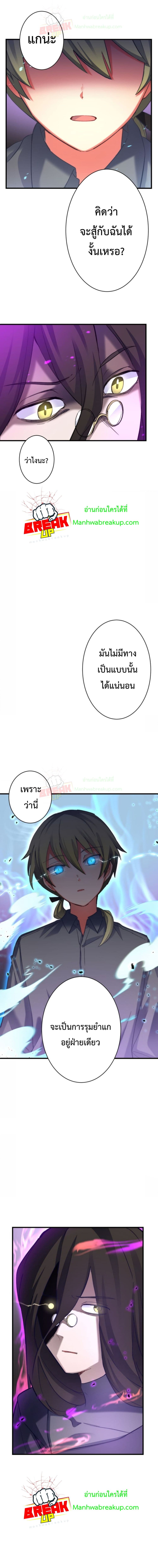 The Story Of The Strongest Onmyoji Of All Time Reincarnated In The Fantasy World 12-12