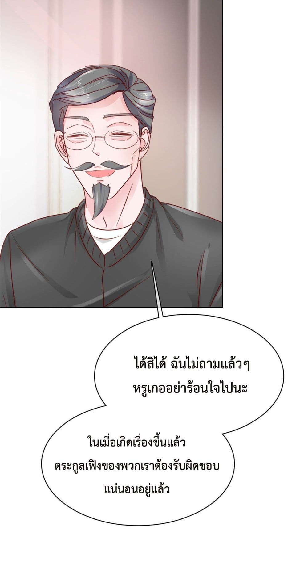 The Way To Your Heart 4-4