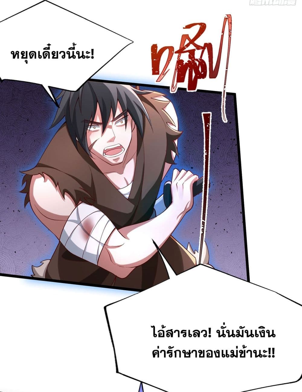 A righteous person like me was forced by the system to be a villain 6-6