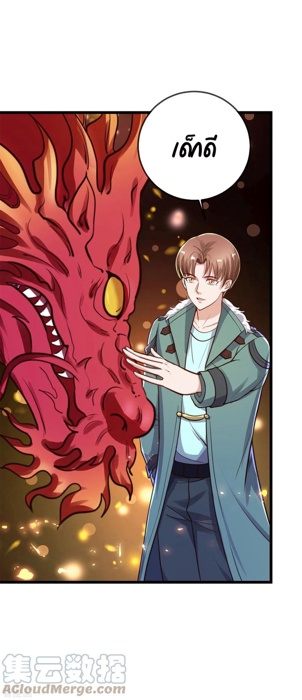 Rebirth Earth Immortal Venerable การหวนคืนของเซียนสวรรค์ 130-130