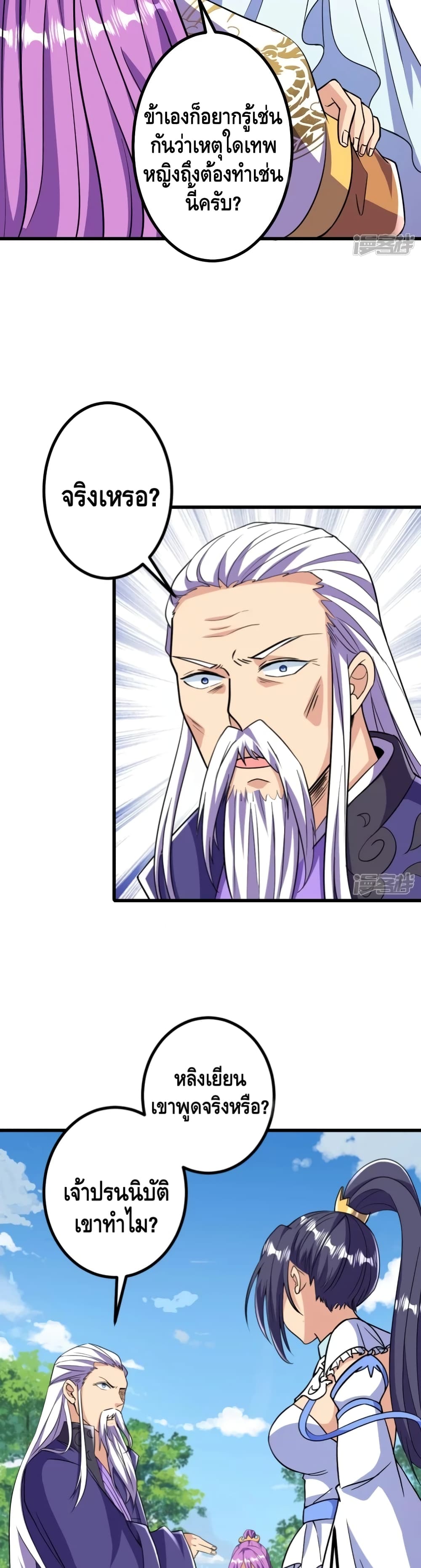 The Strongest Ancestor 20-20
