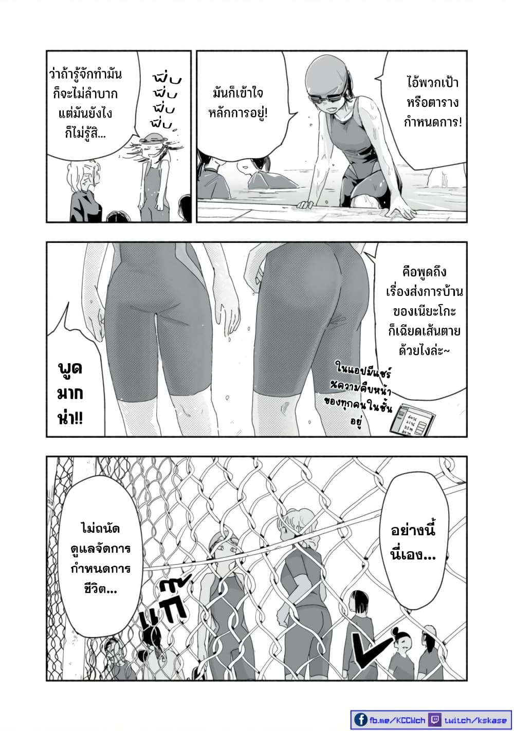 Zutto Seishun-poi desu yo 22-22