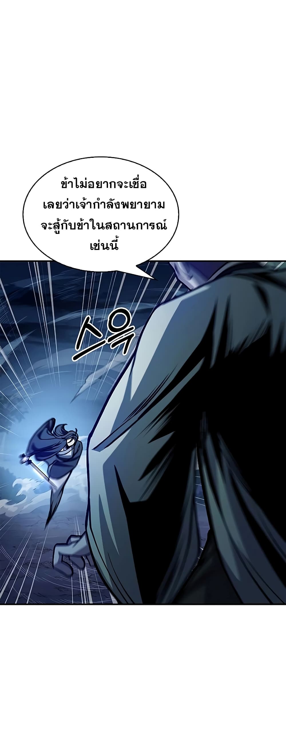 Heavenly Grand Archive’s Young Master 23-23